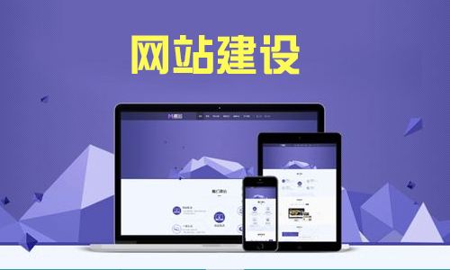 【網(wǎng)站建設】網(wǎng)站建設響應式的注意事項